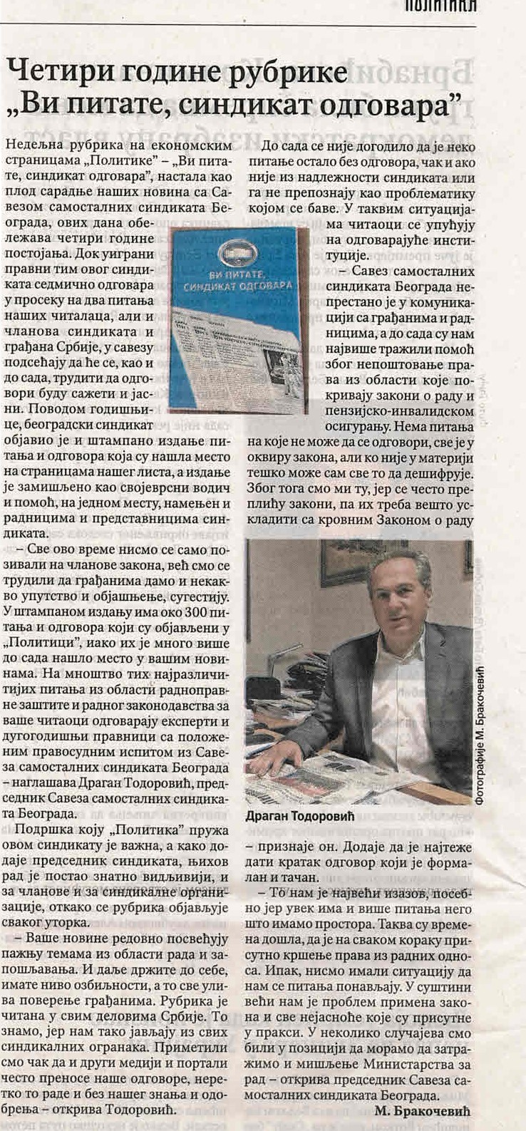 Cetiri godine rubrike Vi pitate sindikat odgovara