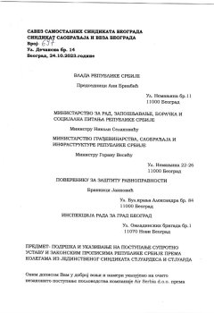 ПОДРШКА
