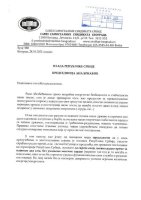 ПРЕДЛОГ ЗА СКРАЋЕЊЕ РАДНОГ ВРЕМЕНA