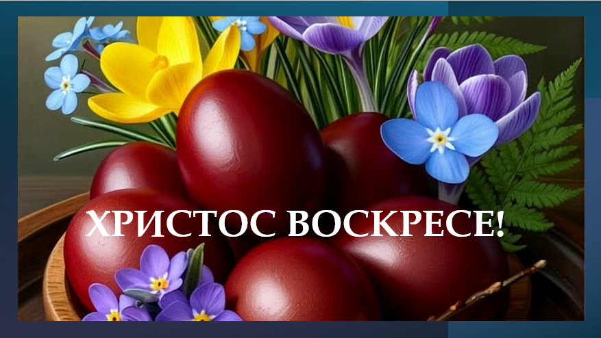 za fb vaskrs
