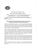 ОТКАЗАН УГОВОР О РАДУ ПРЕДСЕДНИКУ СИНДИКАЛНЕ ОРГАНИЗАЦИЈЕ АЕРОДРОМ КЕТЕРИНГ ДОО СУРЧИН, ДРАГАНУ КАБИЋУ