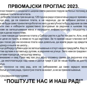ПРВИ МАЈ 2023.