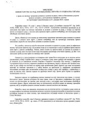 Мишљења накнаде за превоз