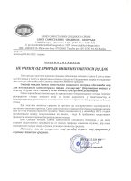 ПОСТАВЉАЊЕ КОМПОСТЕРА ПОВОДОМ 05.ЈУНА - ДАН ЗАШТИТЕ ЖИВОТНЕ СРЕДИНЕ