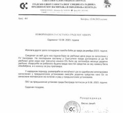 ОДРЖАНА СЕДНИЦА ГРАДСКОГ ОДБОРА СИНДИКАТА РАДНИКА ПРЕДШКОЛСКОГ ОБРАЗОВАЊА И ВАСПИТАЊА БЕОГРАДА